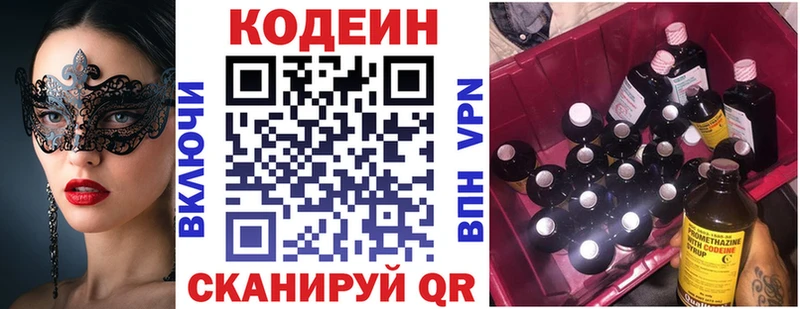 Кодеин Purple Drank  Каргополь 
