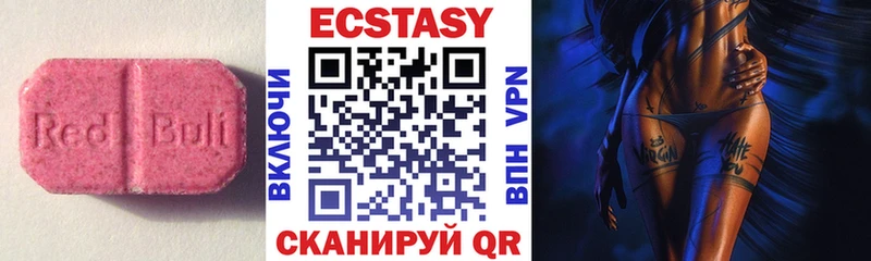 купить  цена  Каргополь  ЭКСТАЗИ 280 MDMA 