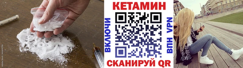 КЕТАМИН VHQ  Каргополь 